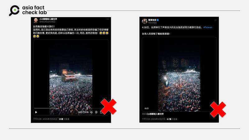 社群平台X上多个帐号转传一则视频，民众在夜晚高举手机形成一片灯海，被称是「台湾岛战独裁大游行」。图片截取自X平台