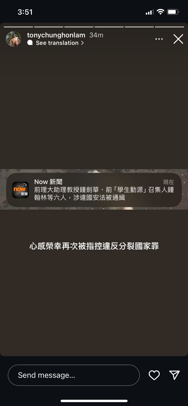 鍾翰林在Instagram表示,懸紅是對他的一種肯定。(鍾翰林Instagram圖片)