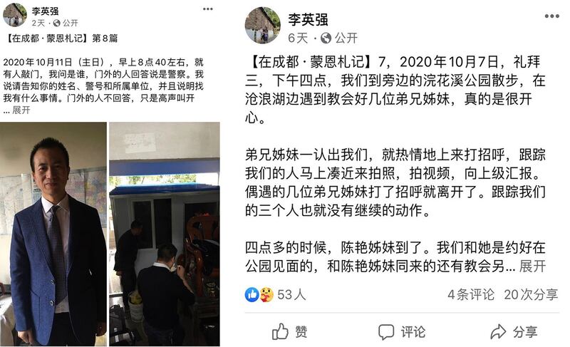 左图:李英强在其“脸书”上描述10月11日被警方带走的经过。右图:李英强在其“脸书”上描述10月7日被警方跟踪拍照、录下视频的经过。(来源:李英强脸书)