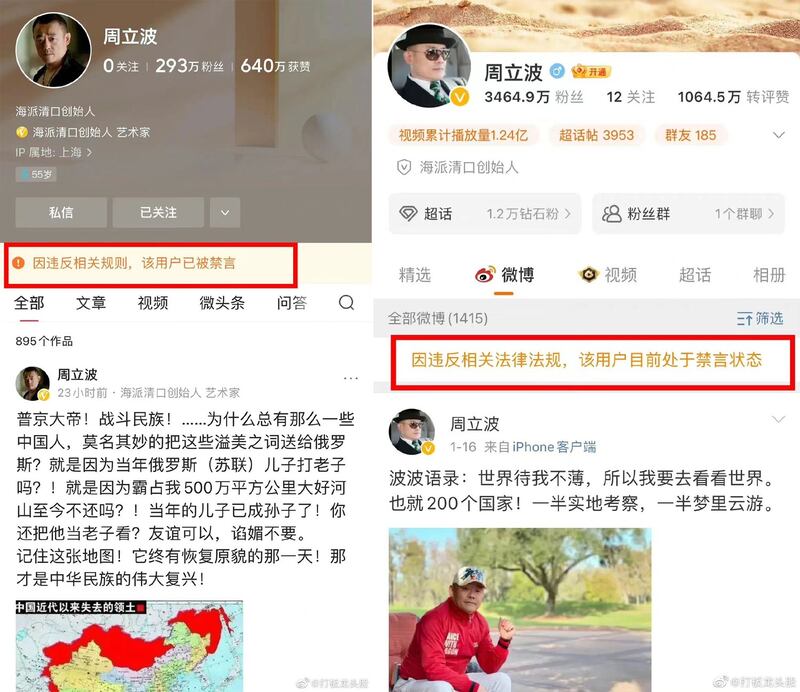 知名艺人周立波批评网民向俄罗斯谄媚,被微博管理员禁言。(微博/古亭提供)