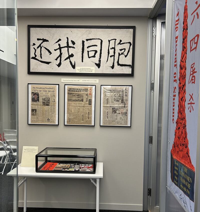 美国纽约六四纪念馆部分陈列(六四纪念馆馆长于大海提供)
