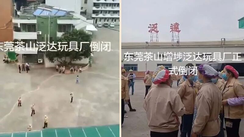 广东东莞泛达玩具公司因欧美客户取消订单,资金链断裂。(网络图片/乔龙提供)