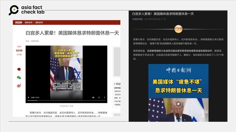 中国媒体发布的白宫多人累晕,美国媒体恳求特朗普休息的报道