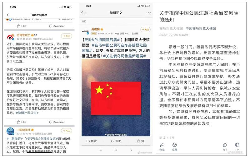 左图:新浪微博管理员向网民发出警告。 中图:中国驻乌克兰大使馆提醒当地中国公民,出门记得表明中国身份。右图:两天后,中国驻乌使馆再发提醒,不要随意亮明身份。(网络)