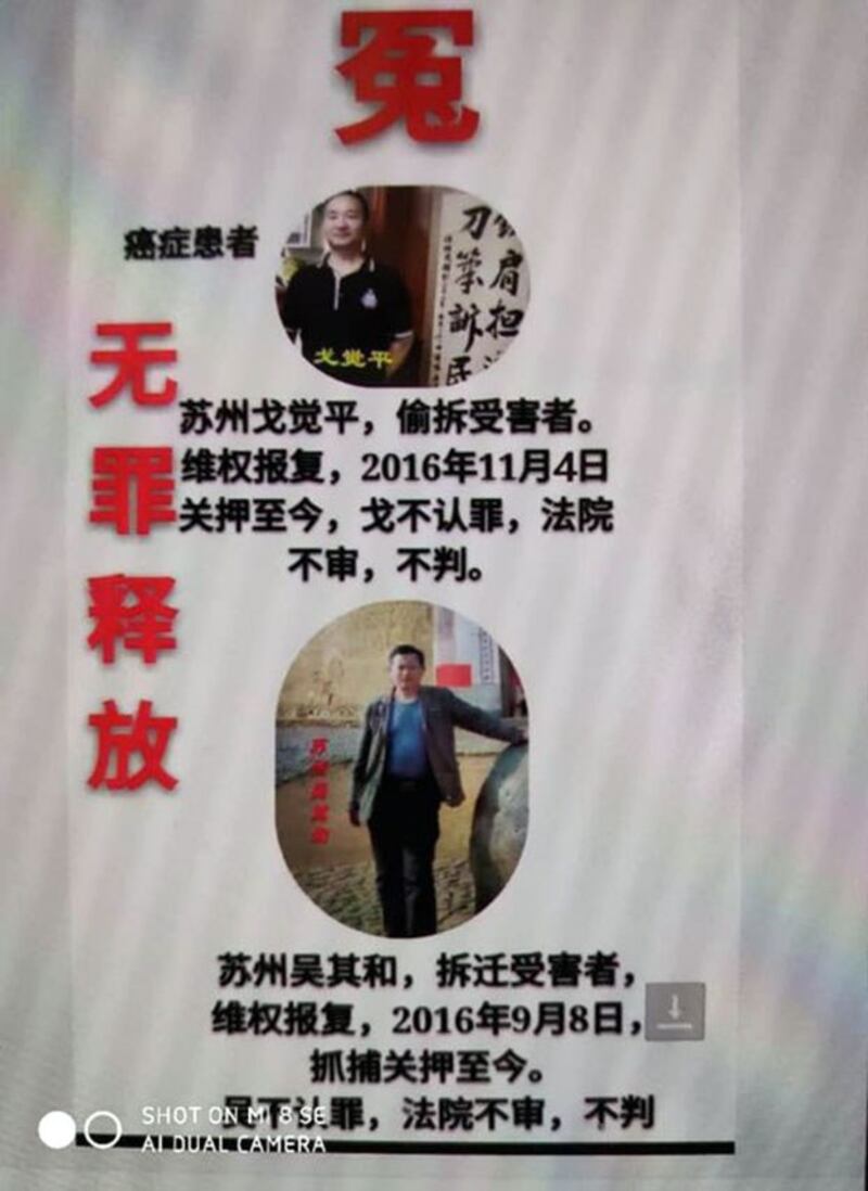 苏州大抓捕事件中戈觉平(网名:奔博)、吴其和等。(图源:博讯网)