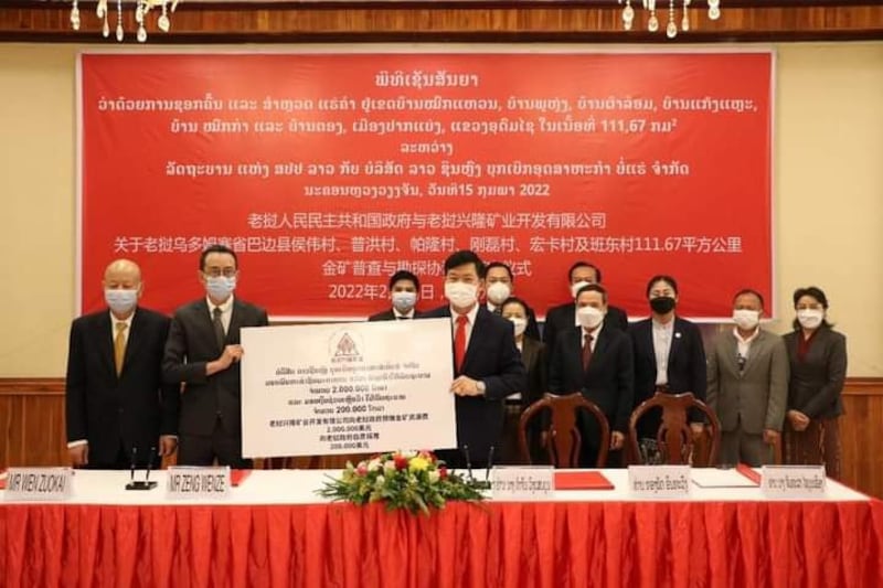 老挝兴隆矿业2022年2月签署112平方公里金矿勘探协议（老挝能源矿产部供图）