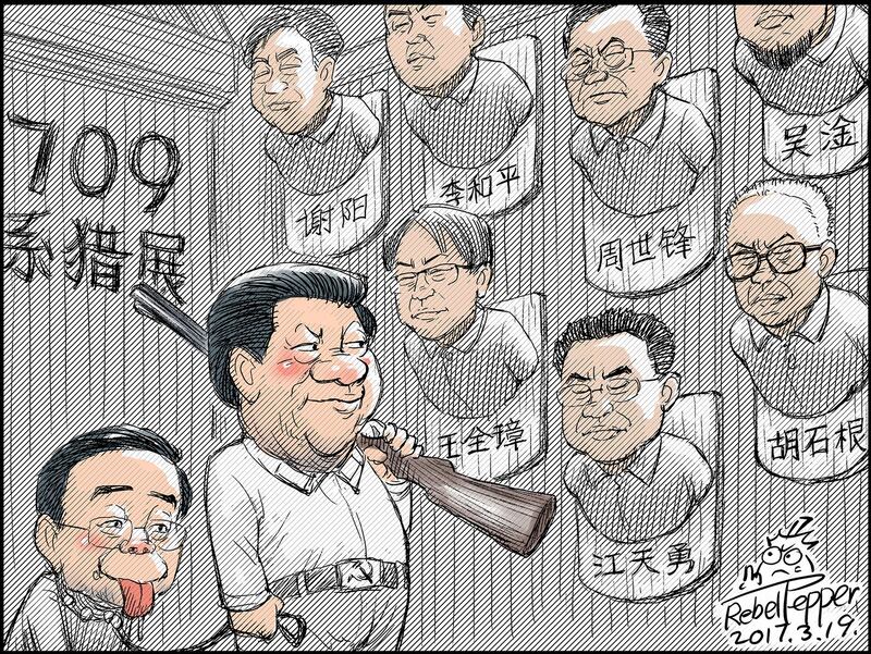 这种厚颜无耻的表现不能只归罪于周强头上，“习核心”才是把709事件的众多受害者当做猎物公开示众的元凶。（变态辣椒）