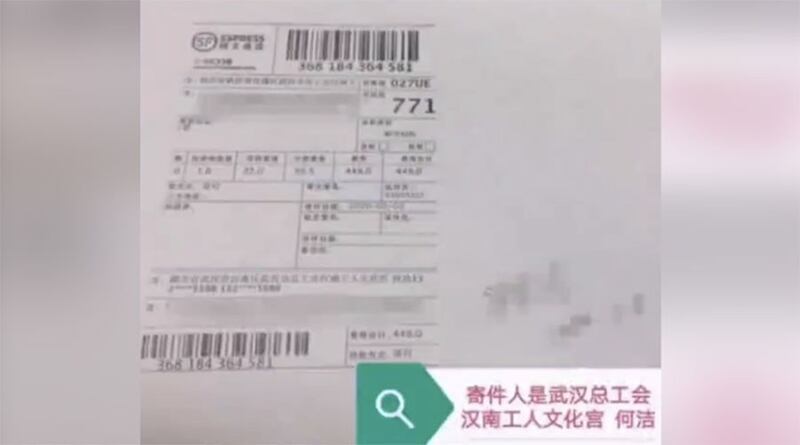 收货人查询发现寄件人“查无此人”。(网络图片/乔龙提供)