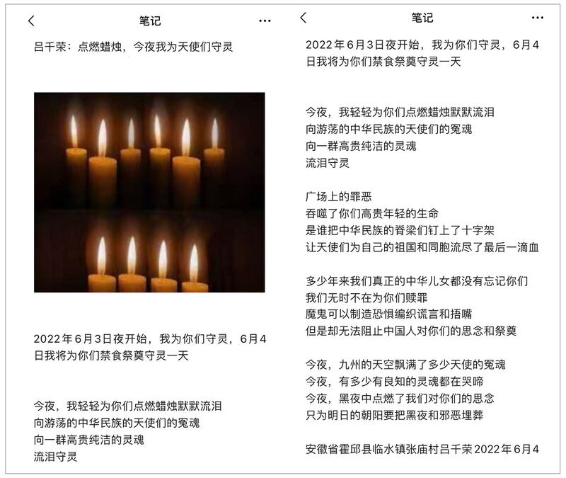 网络作家吕千荣发表的纪念短诗。他说是“纪念革命先烈”。(网络图片)