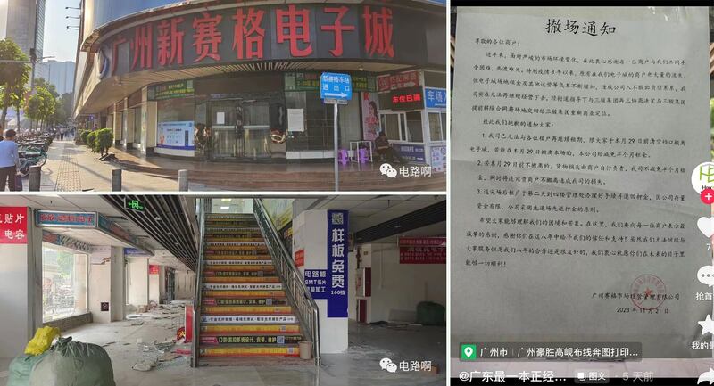 广州新赛格电子城停业。广州新赛格电子城于1998年开业,经营面积约3000平方米。(网络图片/古亭提供)