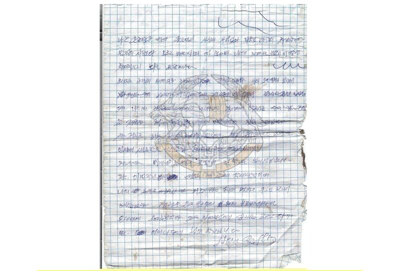 (사진2) 북한 군하급병사 정경홍의 일기-12.28.24 (우크라 특수전사령부).png