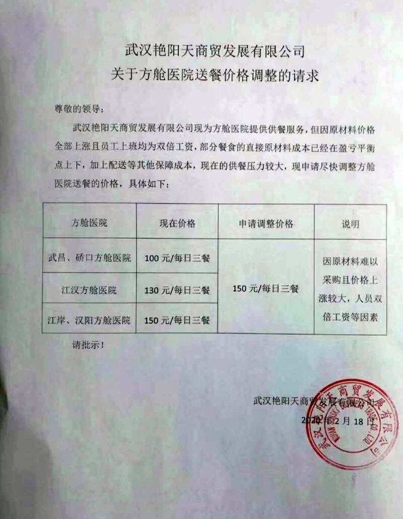 武昌、硚口方舱医院一日三餐加价五成。(志愿者提供/记者乔龙)