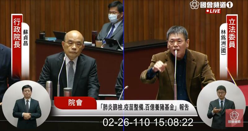 国民党籍立委林为洲(右)质询行政院长苏贞昌(左)有关中国大陆突袭式暂停台湾凤梨进口,会否为中美贸易翻版?(立法院直播截图)
