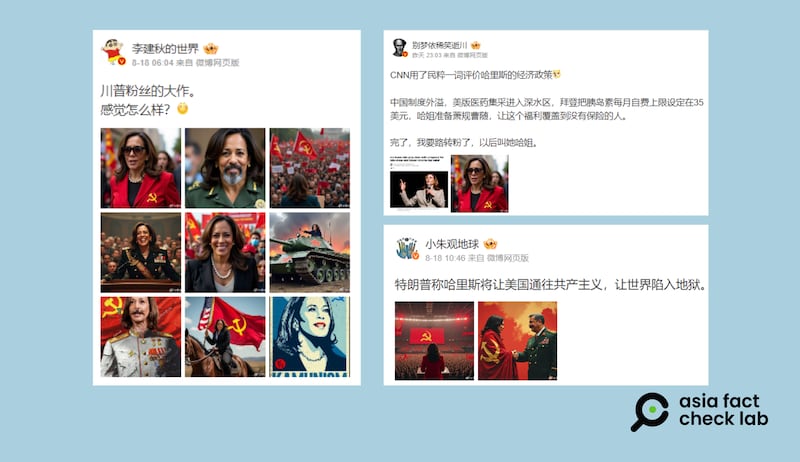 中国社交媒体上盛传AI生成图片,体现哈里斯的"共产主义元素"。(微博截图)
