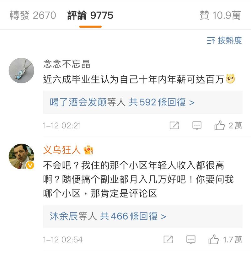 微博上的相关评论。(来自微博)