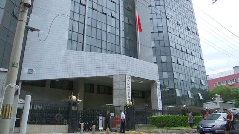 中共中央港澳工作办公室内设机构首度曝光,意味着中央港澳办组建工作接近尾声,预料也将正式掛牌。(路透社视频资料图)