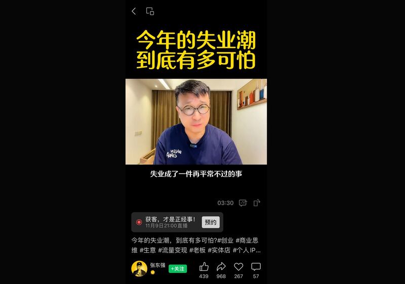 抖音用户张东强说,失业成了一件再平常不过的事。(抖音截图/记者乾朗提供)