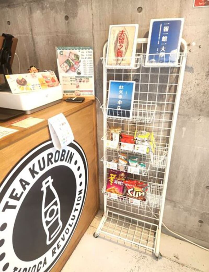 日本华人在奶茶店帮忙买书(X截图/读道社)