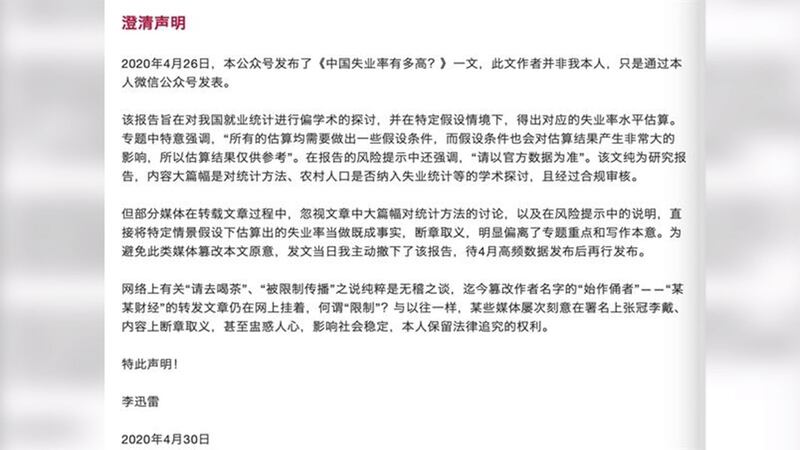 对于传闻,李迅雷澄清不再担任证券研究所所长与披露消息无关。(网络图片/乔龙提供)