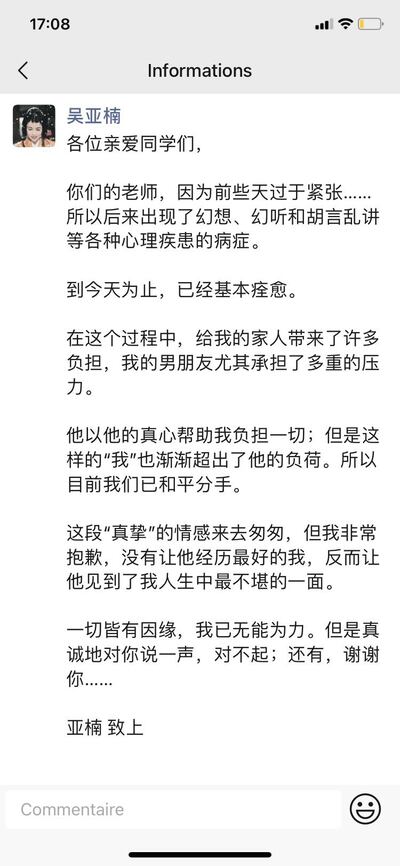 南開大學講師吳亞楠最新朋友圈，疑在壓力下承認「心理疾患」。（網友提供）